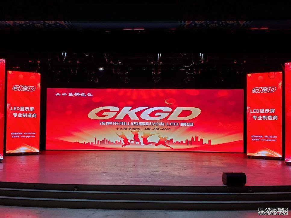 GKGD P1.53 Indoor Stage Performance Background Display
